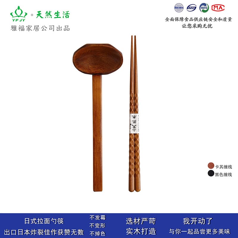 Japanese Style Kitchen Utensils Set Soup Spoon Chopsticks Set For Hot Pot Restaurants Home Use Wooden Noodle Spoon