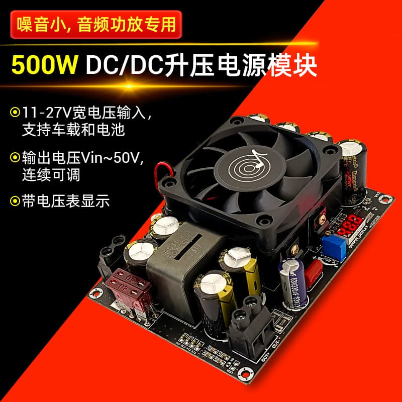 PW500 Boost Board Module 12V 24V Boost to 24V-50V Adjustable with Voltage Display 500W
