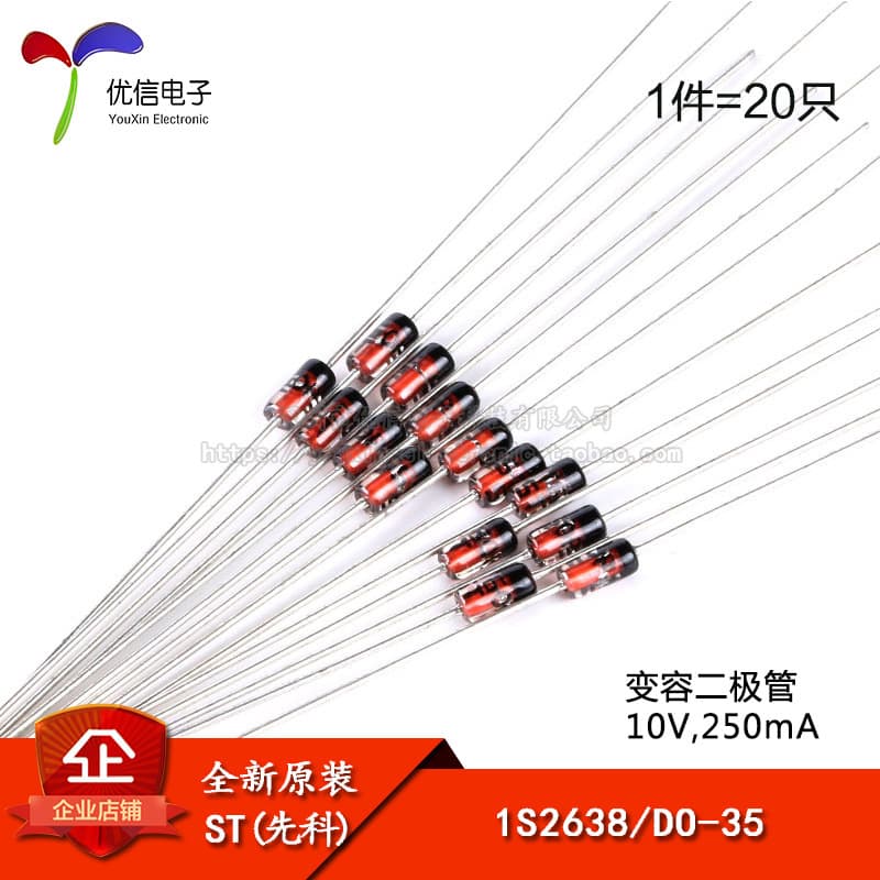 Genuine 1S2638 DO-35 10V/250mA Through-Hole Varactor Diode (20 pcs)