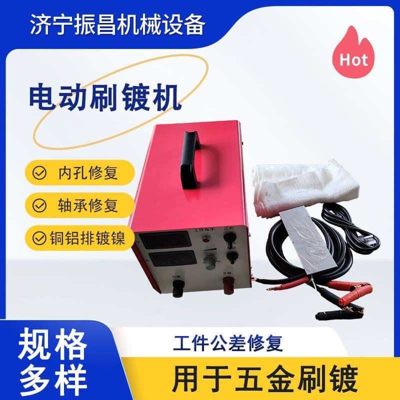 Brush plating machine bearing blind hole inner hole machine nickel-plated copper row tin-plated 200A small electric multi-functional portable