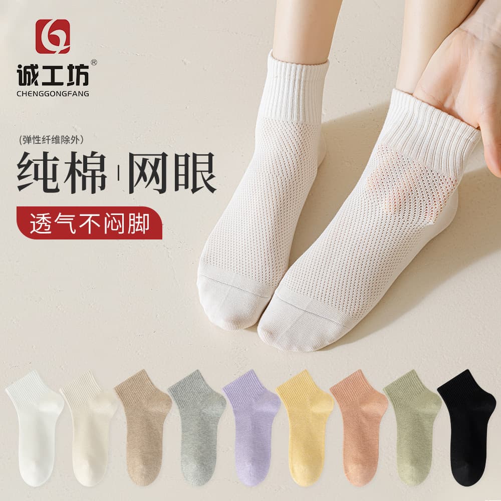 Women's Summer Thin Short Cotton Socks, Mesh Ladies' Full Cotton Breathable Sweat-Absorbing Odor-Resistant Short Socks Wholesale