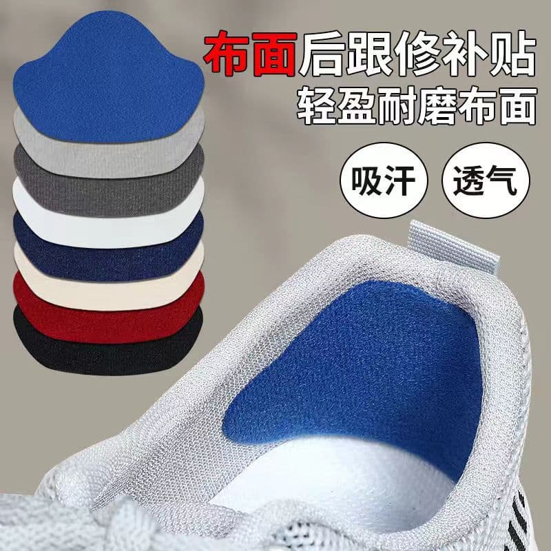 Sports shoe heel damage restoration hole repair anti-wear patches, inner self-adhesive heel cushions