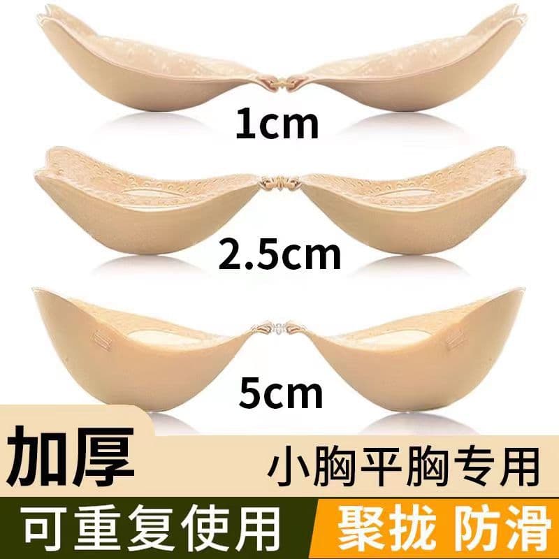 New Wedding Dress Sexy Invisible Underwear Invisible Bra Push-Up Thickened Bun Cup Nipple Covers Push-Up Bra Pads