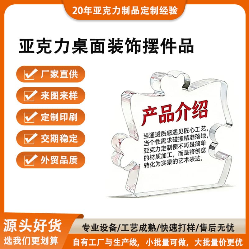 Acrylic Transparent Desktop Display Irregular Organic Glass Decoration Factory Direct Custom Ornament