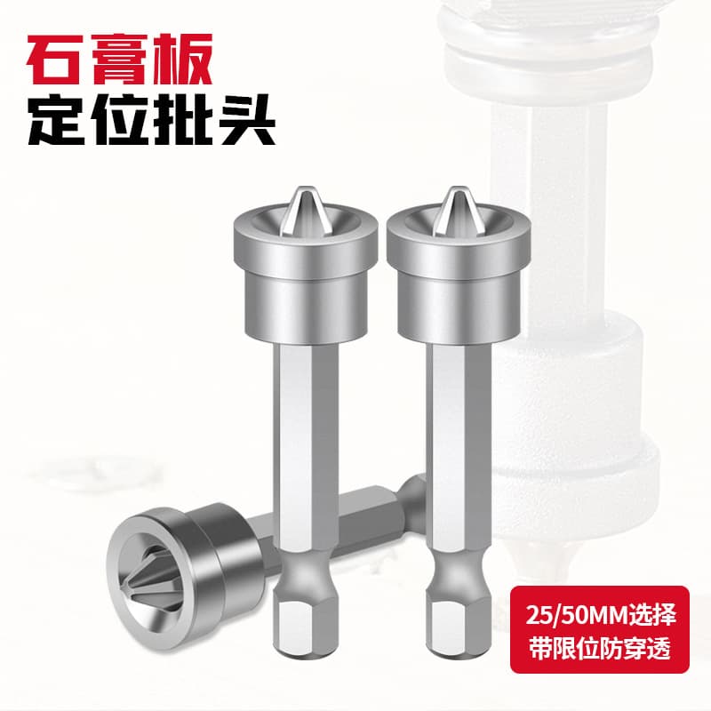 Cross Positioning Screwdriver Bit, Drywall Special Bit, Pneumatic Bit, Electric Bit, Socket Screw Locator