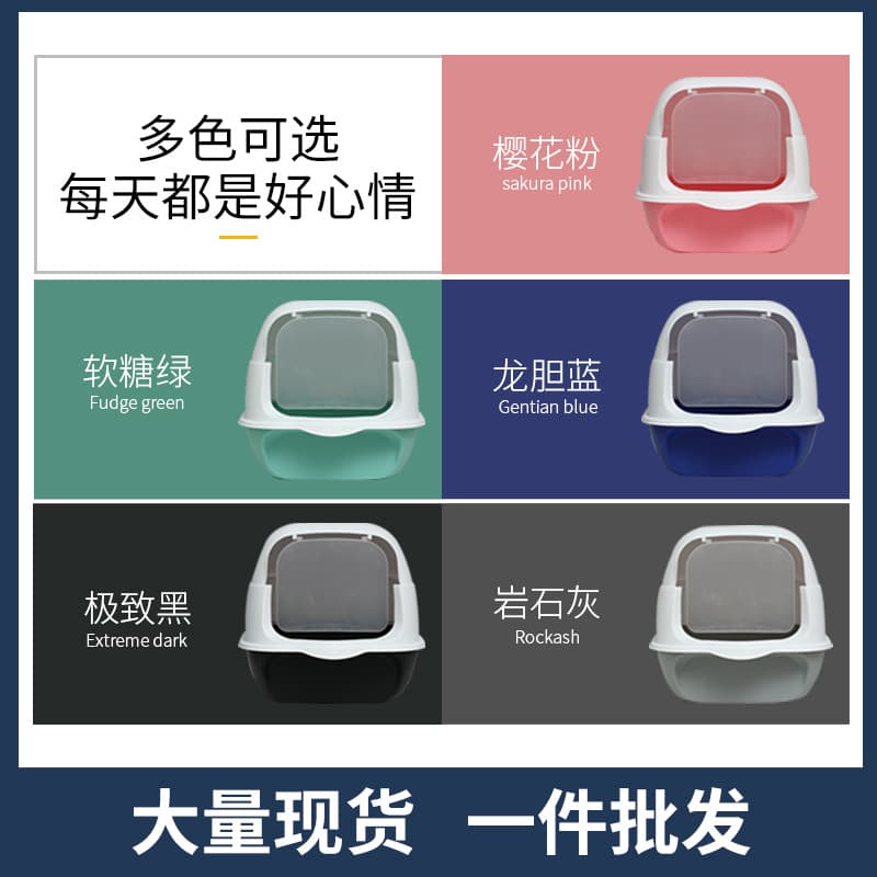 Large Fully Enclosed Cat Litter Box High-Sided Anti-Splash Flip Lid Cat Toilet Factory Direct Large Capacity