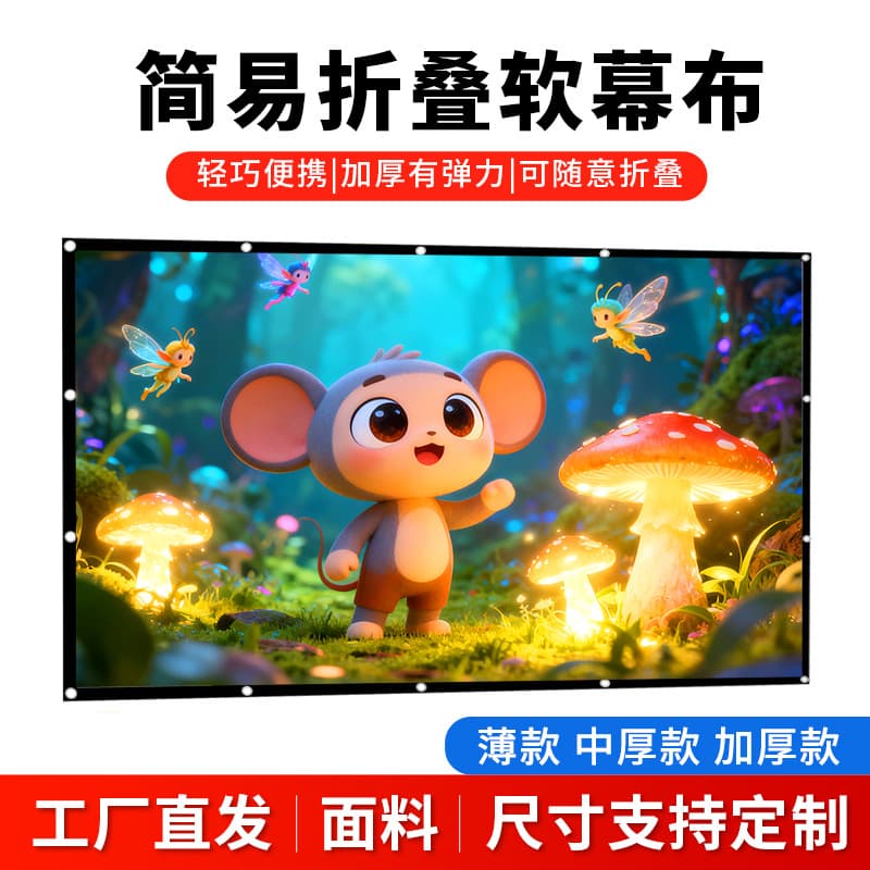 Simple Portable Foldable Wrinkle-Free Polyester Soft Screen Projector Home Use 60 100 120 Outdoor Camping Movie HD