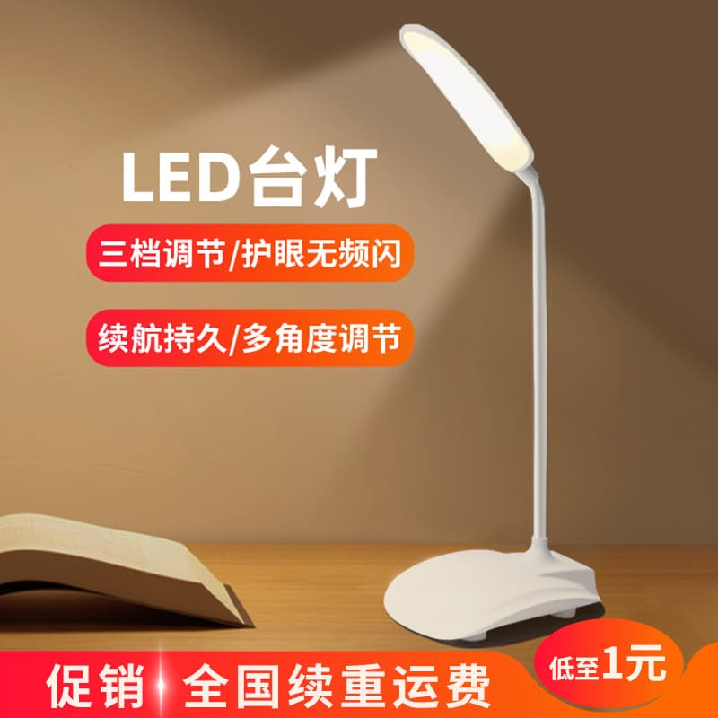 Factory Direct Portable Creative Foldable USB Rechargeable Desk Lamp, Touch Smart Reading Eye-Care LED Night Light, Wholesale
