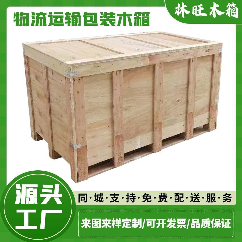 Customized wooden crates for packaging equipment and export.