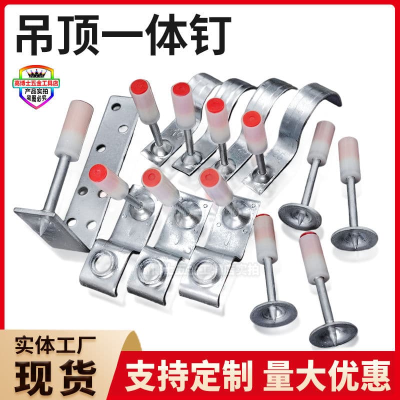 Wholesale ceiling nails, large nail guns, special ceiling nails, integrated nail guns, 32mm and 42mm nails, 20mm and 25mm tubing.