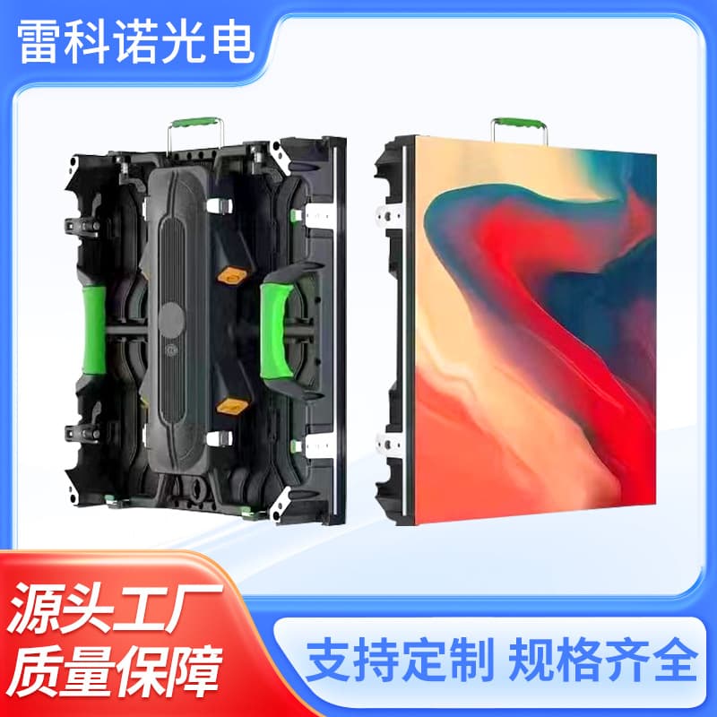 LED Outdoor Screen P2.97 Stage Rental Screen P3.91 Outdoor Performance Mobile Spliced Display Large Screen