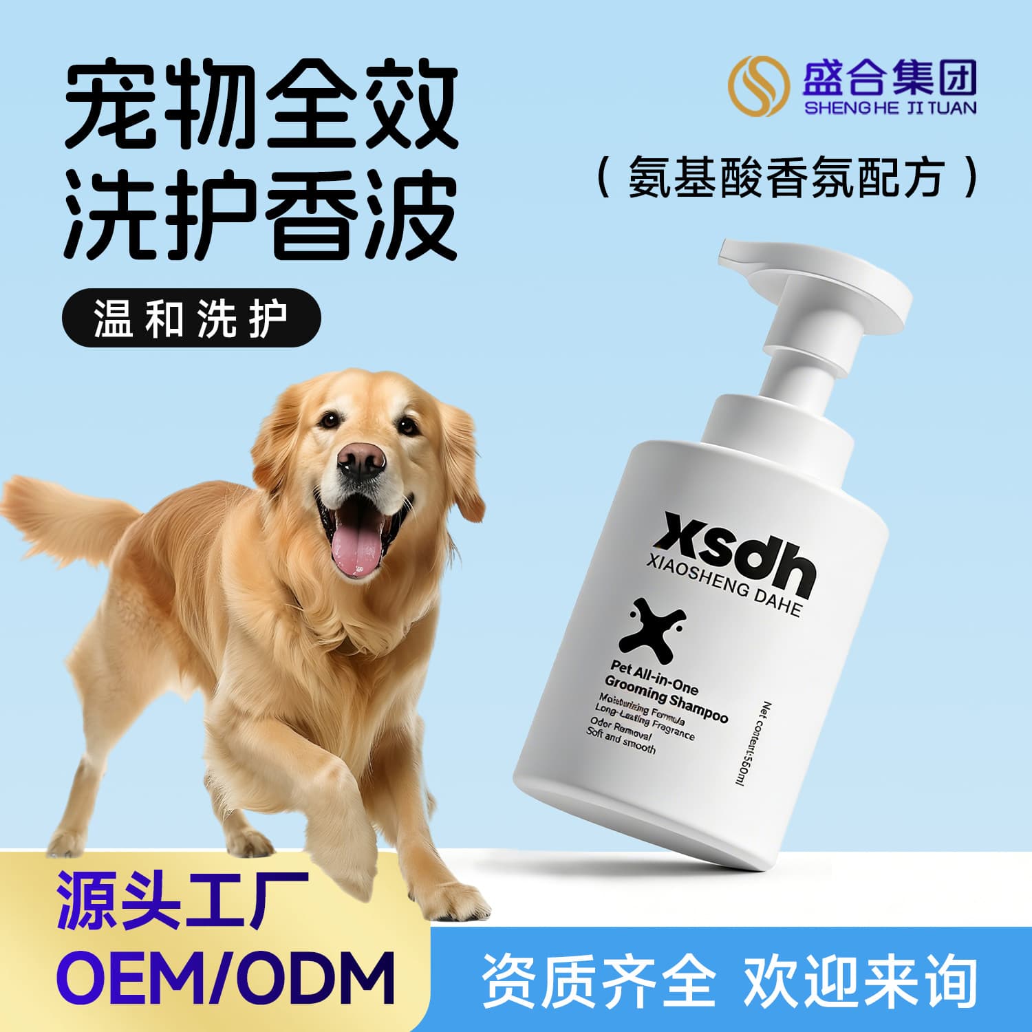Pet Shampoo All-in-One Conditioning Cat Dog General Pet Bath Liquid