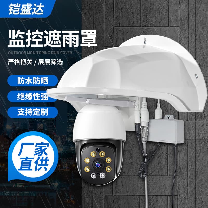 Outdoor Surveillance Camera Rainproof Dustproof Cover Sunshade Waterproof Snowproof Protective Cover For CCTV Camera