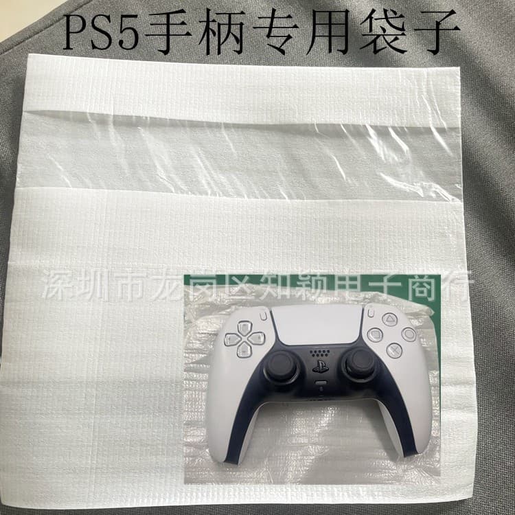 New PS5 Controller Protective Bag Pearl Bubble Bag Shockproof Packing Scratch-Resistant Foam Bag PS5 Specific Bag