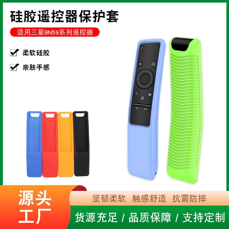Cross-border Universal Glow-in-the-Dark Silicone Case for Samsung TV BN59 Curved Remote, Dust-Proof Night Light Cover
