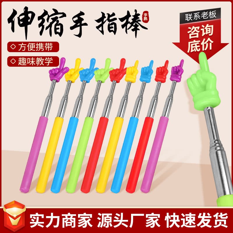 Telescopic Finger Pointer for Children Reading, Extendable Finger Pointer, School Teaching Tool
