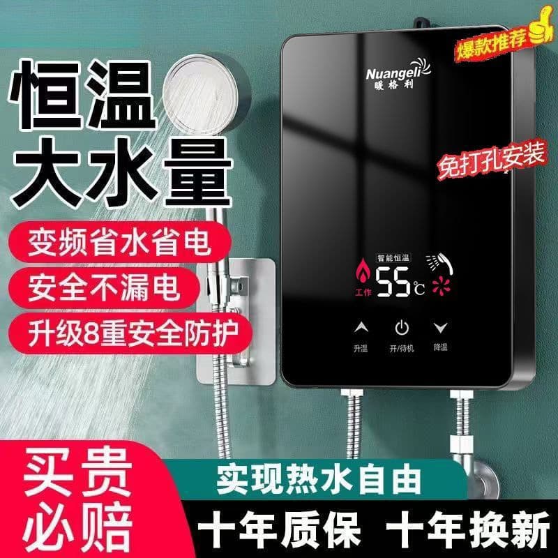 Instant Electric Water Heater for Home Small Kitchen and Shower, Fast Variable Frequency Constant Temperature Bathroom Small Rapid Heating