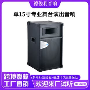 Outdoor Square Dance Speaker 15-inch Single Driver Professional Stage Performance Audio Equipment Home Karaoke Wooden Speaker