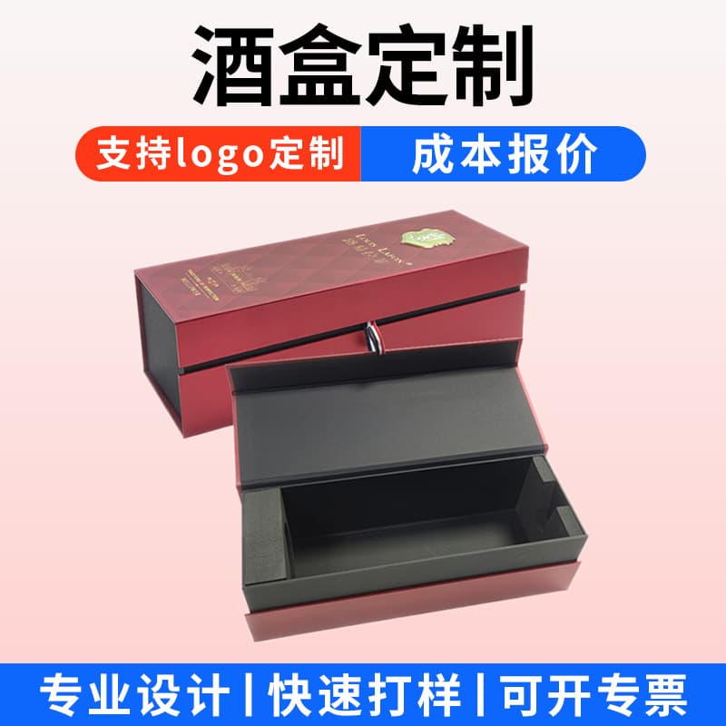 High-end Wine Box Custom Small Batch Paper Box Liquor Packaging Box Complete Red Wine Packaging Case Custom Wine Box