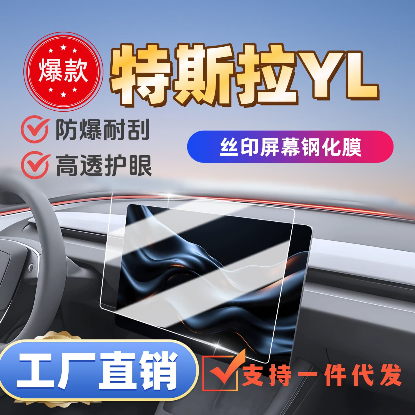 Compatible with 25 Tesla Model Y L-specific screen tempered film for car center console navigation film model accessories