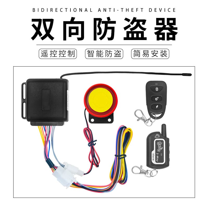 Double beep motorcycle anti-theft alarm, anti-cutting alarm, long tassel scooter, double beep anti-theft alarm for motorcycle