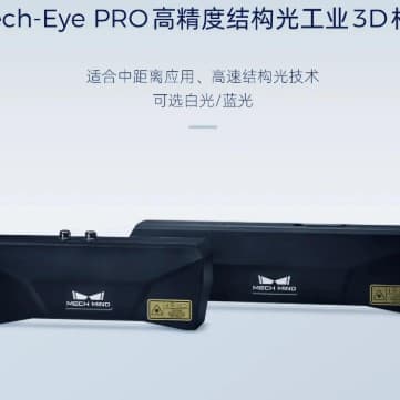 Mech-Mind Mech-Eye PRO M 3D Industrial Camera Large Field of View Anti-Reflective Depalletizing and Loading/Unloading