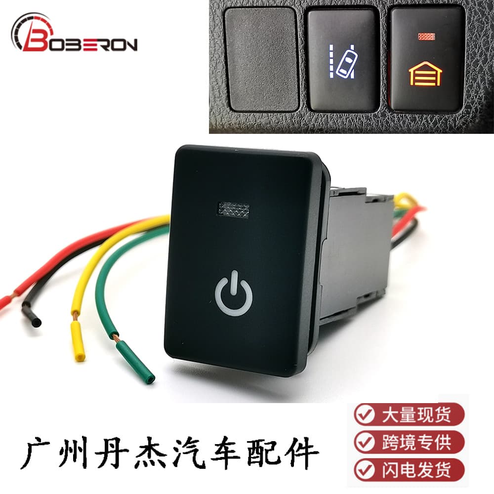 Compatible with Toyota Prado Orange Light Power Supply, Garage Fuel Tank Fan, DRL Radar Music Modification Switch Button