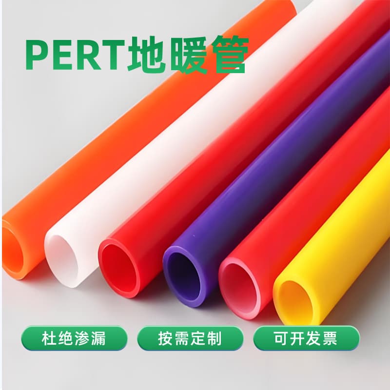 PERT Underfloor Heating Pipe Five-Layer Double-Layer Flame Retardant Heat Resistant Geothermal Pipe Breeding Household Engineering PERT Underfloor Heating Pipe