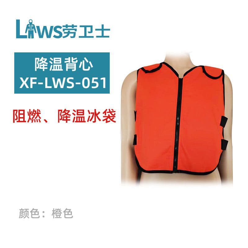 Labor Guard XF-LWS-051 Cooling Vest Firefighter High Temperature Rescue Operation Cooling Vest