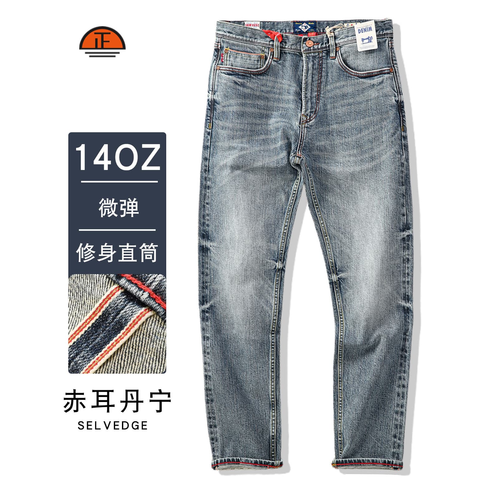Red Ear Denim Jeans Heavy Craftsmanship Washed Autumn Men's 14OZ Slim Straight Jeans Thin Slub Cotton