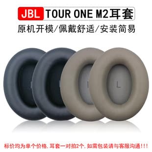 Compatible with JBL TOUR ONE M2 Headphone Earpads JBL Tour One M2 Ear Cushions Sponge Covers Ear Pads