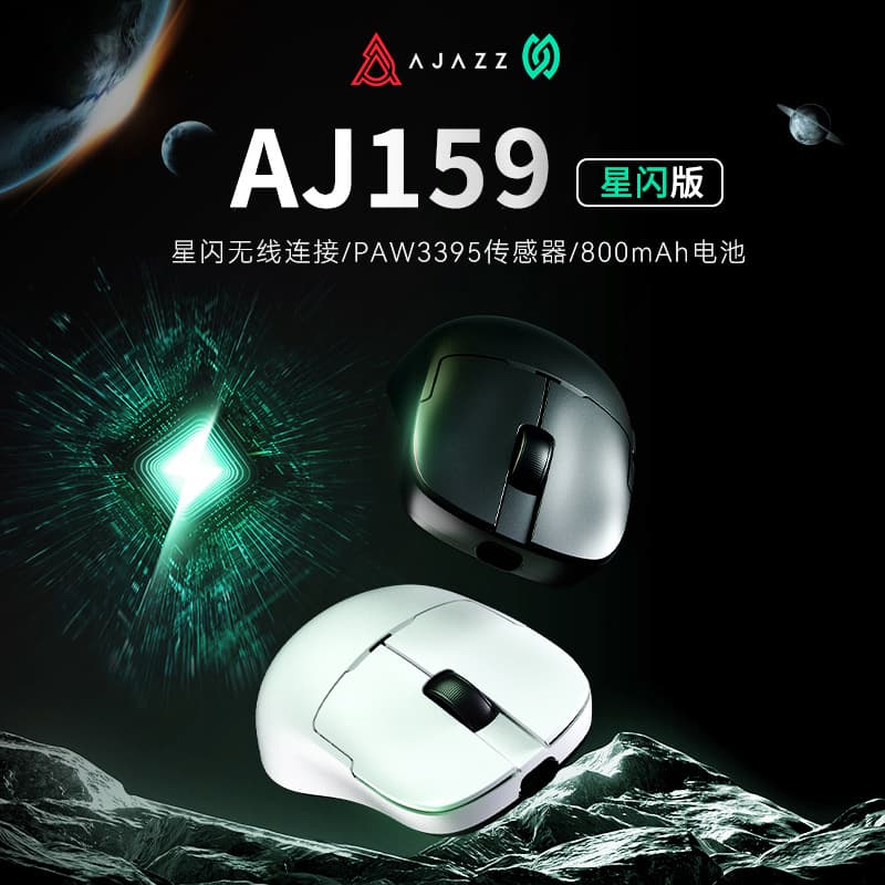 AJAZZ AJ159 NL Star Flash Near Link Series 3395 Chip Wireless Bluetooth Tri-Mode Mouse
