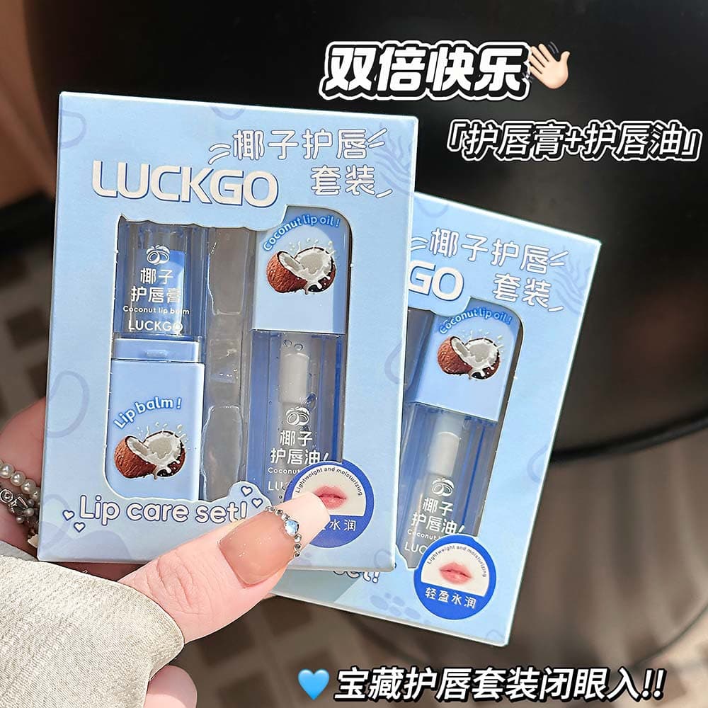 LUCKGO Coconut Lip Care Set Hydrating Mirror Pouty Lips Autumn and Winter Anti-Drying and Diminishing Lip Lines Lip Care
