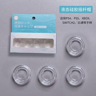 PS5 Joystick Protective Cap PS4 X-BOX PRO NS2 Controller Thumb Grip Liquid Silicone Transparent Crystal Cap