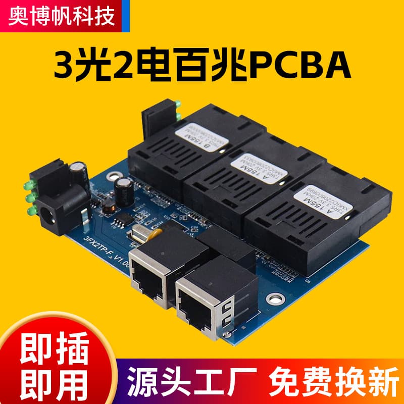 PCBA 100M 3 Fiber 2 Ethernet Switch PCBA Board AB End Fiber Optic Transceiver 3 Fiber 2 Ethernet Media Converter