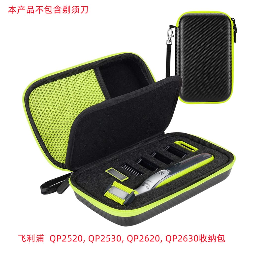 Compatible with Philips OneBlade QP2520/2530/2620/2630 shaver storage case/protective box