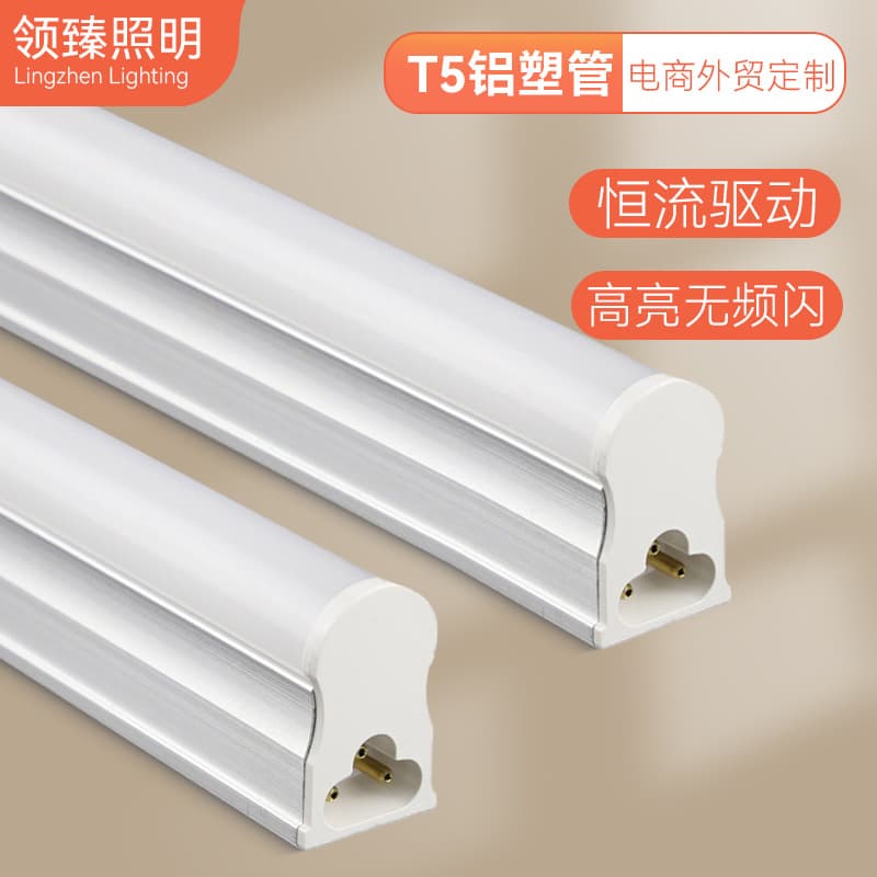 High Brightness T5 Integrated Tube Light T5 Integrated Aluminum Plastic Tube 1.2m 0.6m Fluorescent Tube Bracket Light Long Light