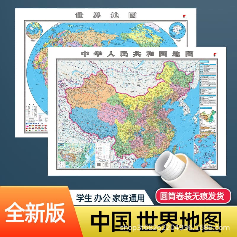 2025 New Edition of China Map and World Map, 108x77cm, High Definition, for Students, Offices, and Homes, Shandong Publishing House