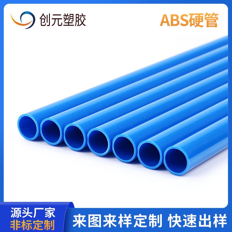 Manufacturer Supply ABS Toy Tube Firework Light Accessories Plastic Rod ABS Ground Spike Plastic Flame-Retardant Tube Rigid Plastic Hard Tube