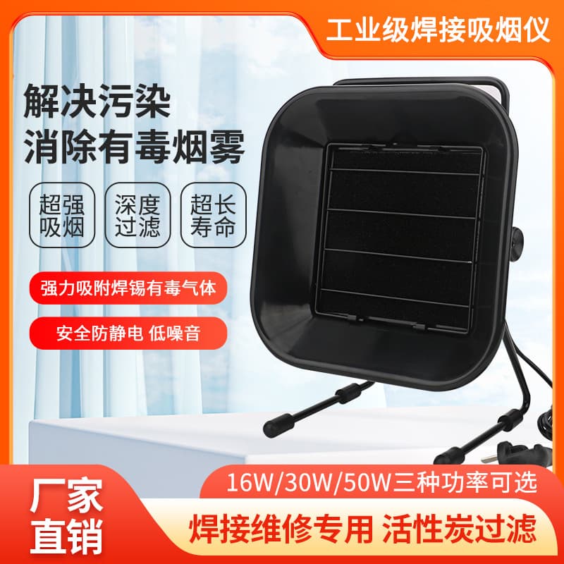 Jy493 Electric Iron Welding Station Soldering Smoke Exhaust Fan Filter Cotton Smoke Absorber Mechanical Equipment