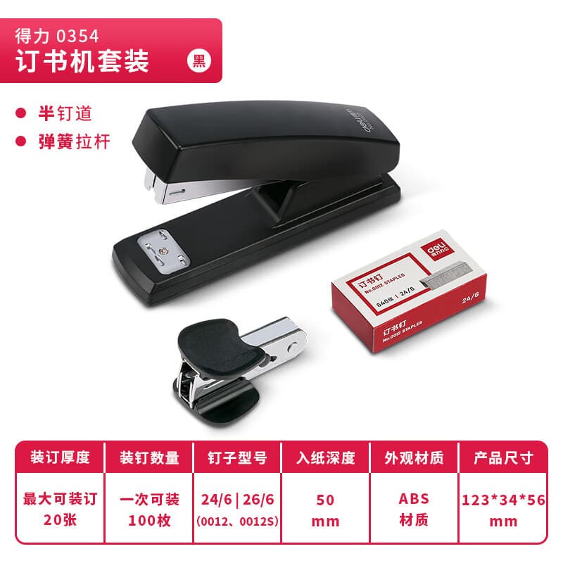 Portable 3-Piece Binding Machine Set Deli 0354 Medium Stapler with 12# Staple Remover Tool Ideal for Business Travel And Home Use