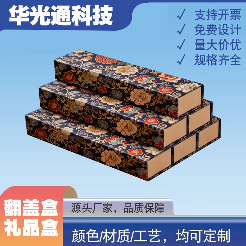 Chinese Style Long Strip Flip Box Brush Box with Color Printing and Lamination, High-End Color Material Options Available, Supports Customization