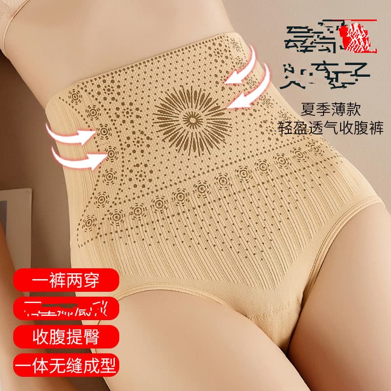 Body-sculpting tummy control underwear for women high-waist butt-lifting slimming pants tight shaping pants waist-cinching postpartum tummy control panties.