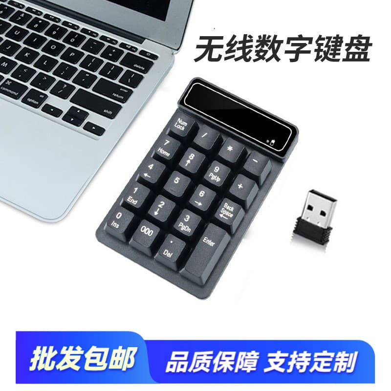 Wireless 2.4G digital keyboard computer mechanical key bank financial accounting password input device small mini portable