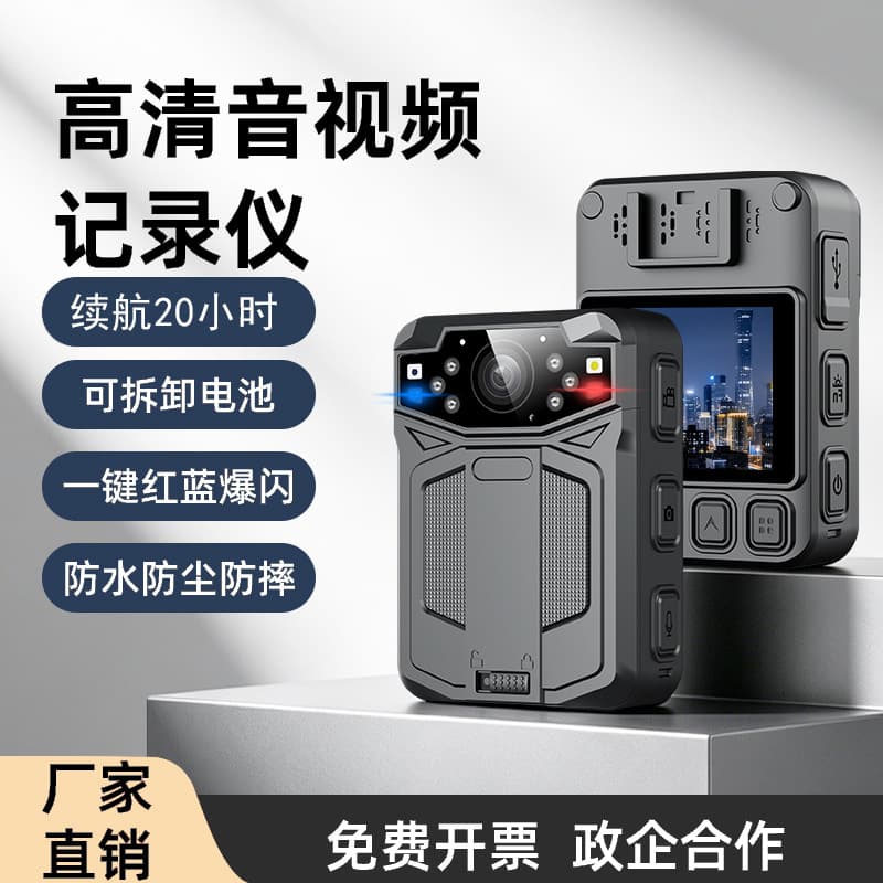 Body Camera with Ultra-Long Battery Life, Infrared Night Vision, HD Night Vision, Portable Recording Device