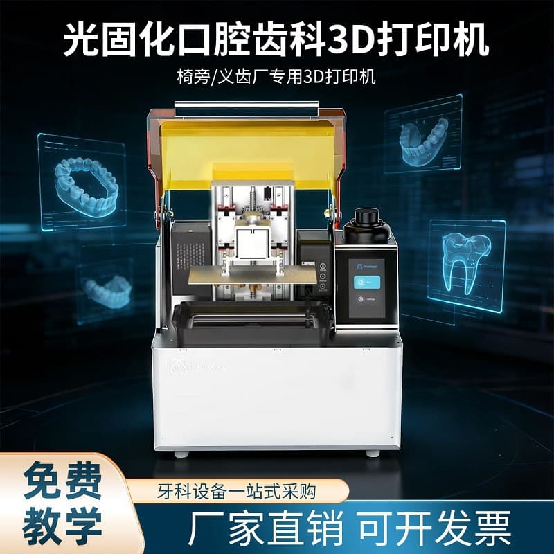 Dental Clinic 3D Printer Creality DJ89plus Dental 3D Printer Denture Model Printer