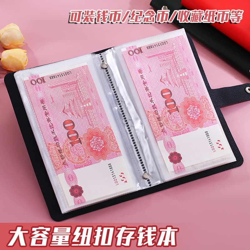 New commemorative banknote storage album, cash deposit banknote collection album, large capacity loose change and receipt collection album
