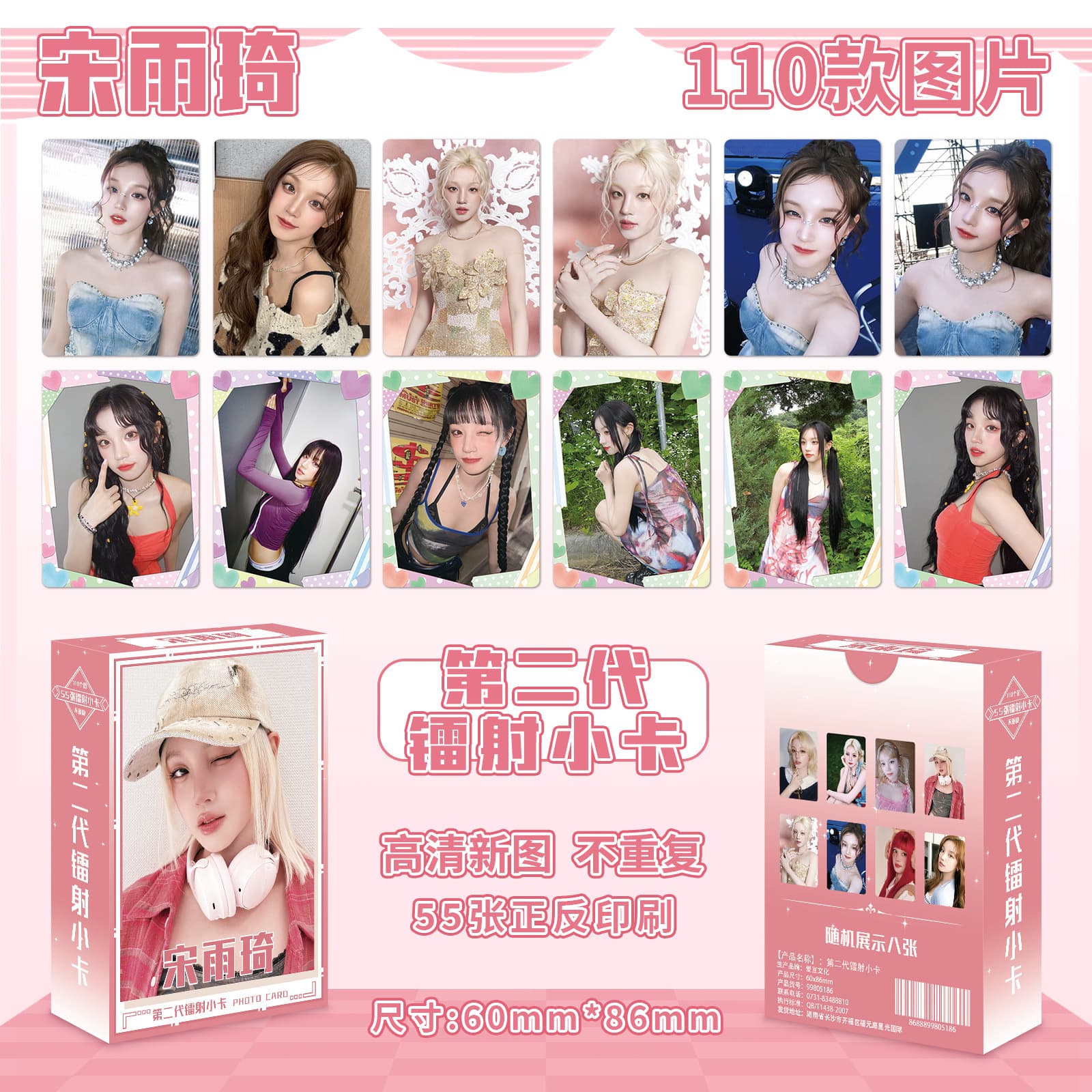 Celebrity Anime Second Generation Holographic Small Cards (55pcs/110 Patterns Non-repeating) Matte Box Collection Cards Wholesale