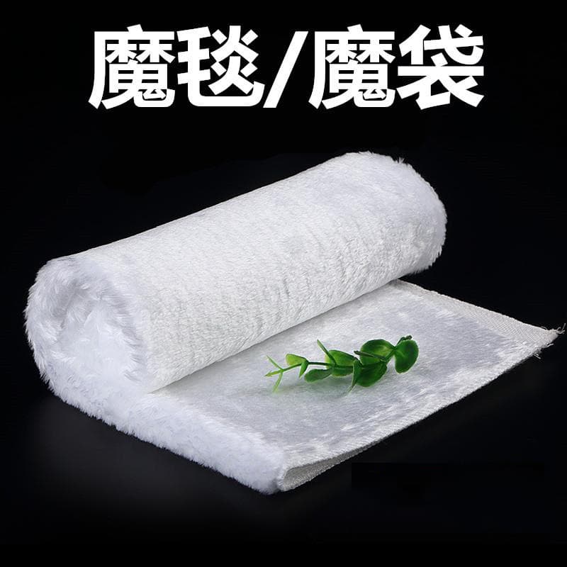 Magic Carpet/Magic Bag Aquarium Filter Cotton Turnover Box Dry and Wet Separation Blanket Filter Material Thickened Aquarium Filter Cotton