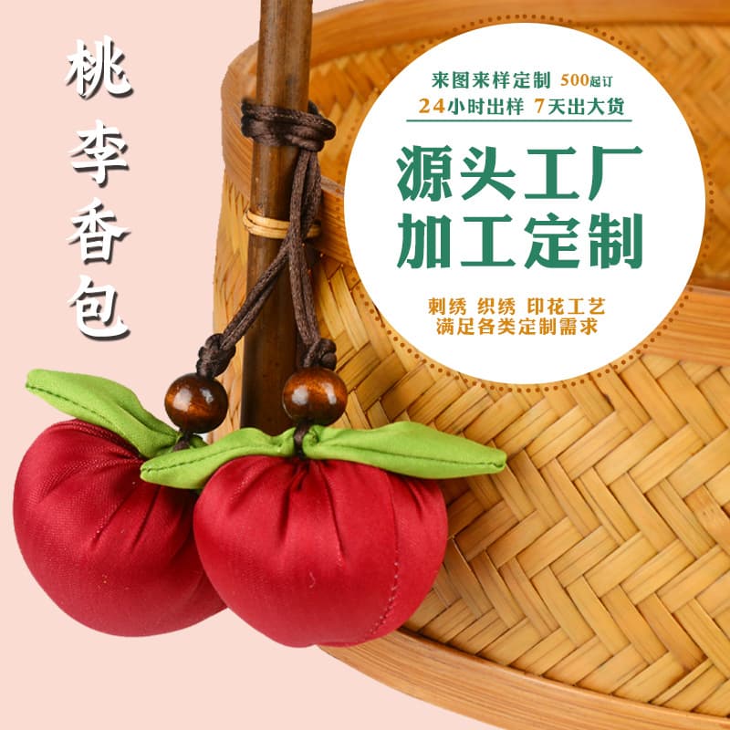 New Peach-Shaped Sachet Pendant Custom Peach and Plum All Over the World Car Sachet Teacher Small Gift Decoration